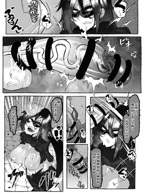 [Mr.way] ブラックバットは負ける。[中國翻訳]_03