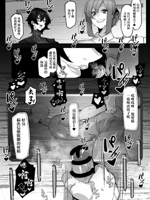 [Mr.way] マゾ撲滅委員会 外伝_7
