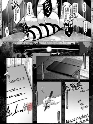 [Mr.way] マゾ撲滅委員会 外伝_9
