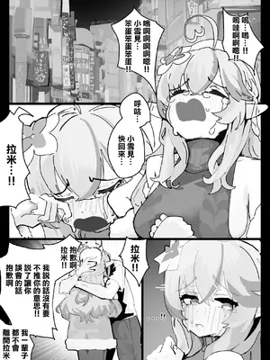 [uingssi] ラミィと仲直りセックス (雪花ラミィ)｜和拉米重修舊好SEX [中国翻訳]_02