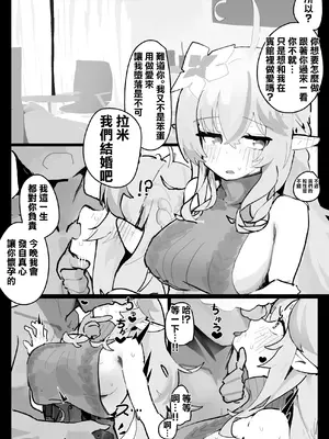 [uingssi] ラミィと仲直りセックス (雪花ラミィ)｜和拉米重修舊好SEX [中国翻訳]_04