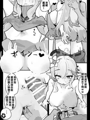 [uingssi] ラミィと仲直りセックス (雪花ラミィ)｜和拉米重修舊好SEX [中国翻訳]_05