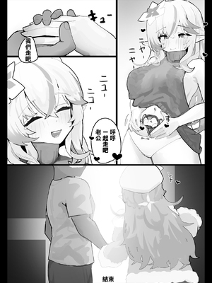 [uingssi] ラミィと仲直りセックス (雪花ラミィ)｜和拉米重修舊好SEX [中国翻訳]_16