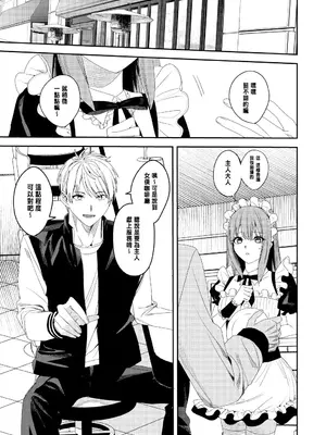 [あむぁいおかし製作所 (べってぃ)] セクハラ客はメイドにしてご奉仕させよ [中国翻訳]_02