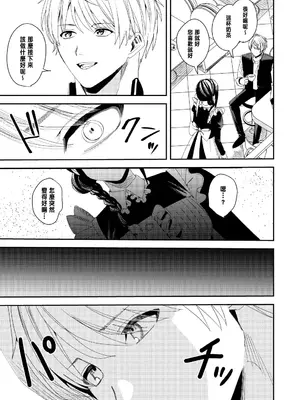 [あむぁいおかし製作所 (べってぃ)] セクハラ客はメイドにしてご奉仕させよ [中国翻訳]_04