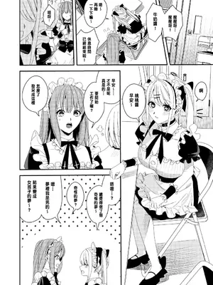 [あむぁいおかし製作所 (べってぃ)] セクハラ客はメイドにしてご奉仕させよ [中国翻訳]_17