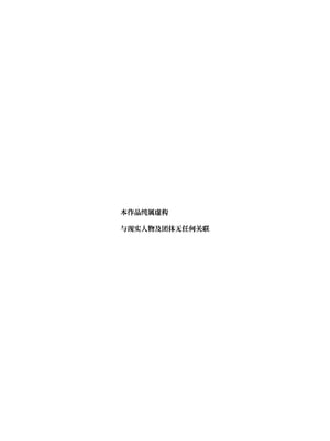 [にゅう工房] 憑依2 家に居た亡霊？がオレに懐いてメス♀憑れてきた件EX2 [中国翻訳] [DL版]_03