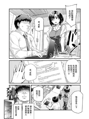 [にゅう工房] 憑依2 家に居た亡霊？がオレに懐いてメス♀憑れてきた件EX2 [中国翻訳] [DL版]_04