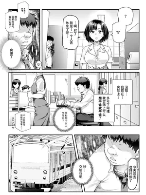 [にゅう工房] 憑依2 家に居た亡霊？がオレに懐いてメス♀憑れてきた件EX2 [中国翻訳] [DL版]_08