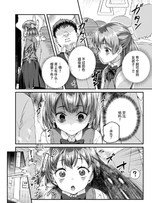 [にゅう工房] 憑依2 家に居た亡霊？がオレに懐いてメス♀憑れてきた件EX2 [中国翻訳] [DL版]_09