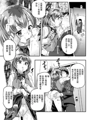 [にゅう工房] 憑依2 家に居た亡霊？がオレに懐いてメス♀憑れてきた件EX2 [中国翻訳] [DL版]_10
