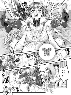 [にゅう工房] 憑依2 家に居た亡霊？がオレに懐いてメス♀憑れてきた件EX2 [中国翻訳] [DL版]_12