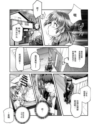 [にゅう工房] 憑依2 家に居た亡霊？がオレに懐いてメス♀憑れてきた件EX2 [中国翻訳] [DL版]_13