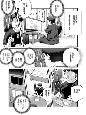 [にゅう工房] 憑依2 家に居た亡霊？がオレに懐いてメス♀憑れてきた件EX2 [中国翻訳] [DL版]_14