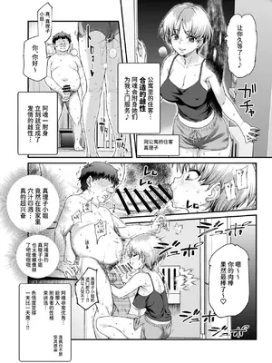 [にゅう工房] 憑依2 家に居た亡霊？がオレに懐いてメス♀憑れてきた件EX2 [中国翻訳] [DL版]_15
