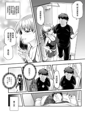 [にゅう工房] 憑依2 家に居た亡霊？がオレに懐いてメス♀憑れてきた件EX2 [中国翻訳] [DL版]_17