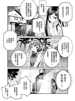 [にゅう工房] 憑依2 家に居た亡霊？がオレに懐いてメス♀憑れてきた件EX2 [中国翻訳] [DL版]_18