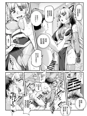 [にゅう工房] 憑依2 家に居た亡霊？がオレに懐いてメス♀憑れてきた件EX2 [中国翻訳] [DL版]_19