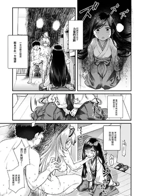 [にゅう工房] 憑依2 家に居た亡霊？がオレに懐いてメス♀憑れてきた件EX2 [中国翻訳] [DL版]_22