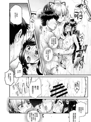 [にゅう工房] 憑依2 家に居た亡霊？がオレに懐いてメス♀憑れてきた件EX2 [中国翻訳] [DL版]_25