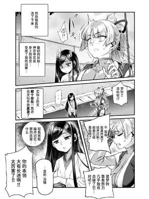 [にゅう工房] 憑依2 家に居た亡霊？がオレに懐いてメス♀憑れてきた件EX2 [中国翻訳] [DL版]_30