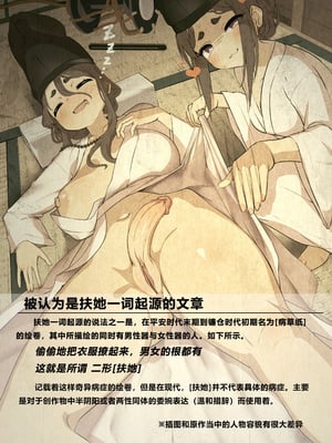 [ねこあらし (也な)] ふたなり、ってナニ？ [肥鸡个人重嵌] [無修正] [DL版]_06