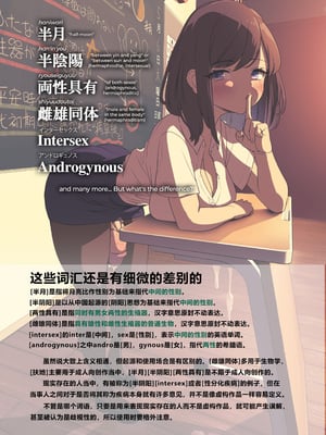 [ねこあらし (也な)] ふたなり、ってナニ？ [肥鸡个人重嵌] [無修正] [DL版]_08