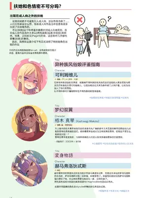 [ねこあらし (也な)] ふたなり、ってナニ？ [肥鸡个人重嵌] [無修正] [DL版]_13