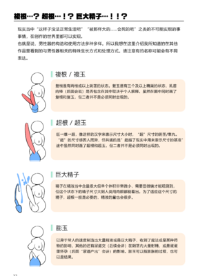 [ねこあらし (也な)] ふたなり、ってナニ？ [肥鸡个人重嵌] [無修正] [DL版]_31