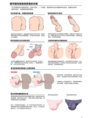 [ねこあらし (也な)] ふたなり、ってナニ？ [肥鸡个人重嵌] [無修正] [DL版]_36