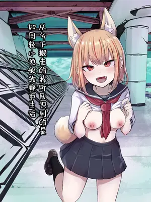[らじかるふーる (くまちよ)] 田舎から引っ越してきたんだけど、やっぱり都会ってラノベみたいなところだった [吗喽汉化组]
