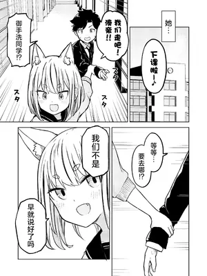 [らじかるふーる (くまちよ)] 田舎から引っ越してきたんだけど、やっぱり都会ってラノベみたいなところだった [吗喽汉化组]_05
