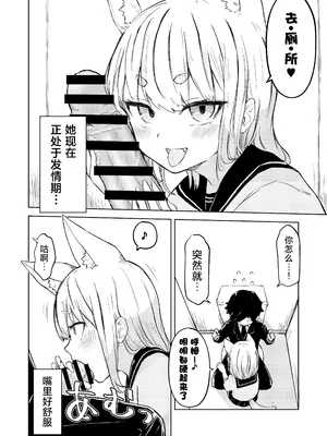 [らじかるふーる (くまちよ)] 田舎から引っ越してきたんだけど、やっぱり都会ってラノベみたいなところだった [吗喽汉化组]_06