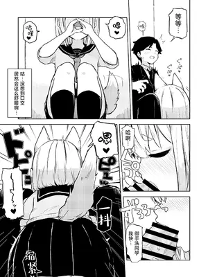 [らじかるふーる (くまちよ)] 田舎から引っ越してきたんだけど、やっぱり都会ってラノベみたいなところだった [吗喽汉化组]_07