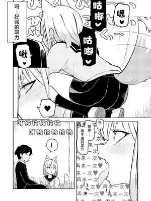 [らじかるふーる (くまちよ)] 田舎から引っ越してきたんだけど、やっぱり都会ってラノベみたいなところだった [吗喽汉化组]_08