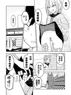 [らじかるふーる (くまちよ)] 田舎から引っ越してきたんだけど、やっぱり都会ってラノベみたいなところだった [吗喽汉化组]_10