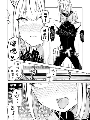 [らじかるふーる (くまちよ)] 田舎から引っ越してきたんだけど、やっぱり都会ってラノベみたいなところだった [吗喽汉化组]_12