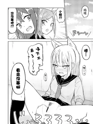 [らじかるふーる (くまちよ)] 田舎から引っ越してきたんだけど、やっぱり都会ってラノベみたいなところだった [吗喽汉化组]_14