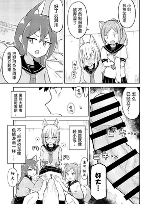 [らじかるふーる (くまちよ)] 田舎から引っ越してきたんだけど、やっぱり都会ってラノベみたいなところだった [吗喽汉化组]_15