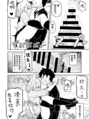 [らじかるふーる (くまちよ)] 田舎から引っ越してきたんだけど、やっぱり都会ってラノベみたいなところだった [吗喽汉化组]_16