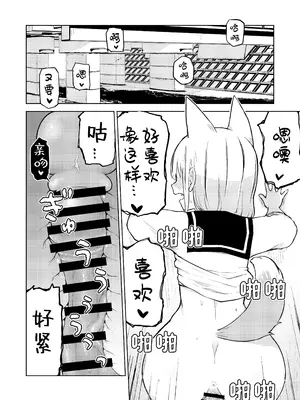 [らじかるふーる (くまちよ)] 田舎から引っ越してきたんだけど、やっぱり都会ってラノベみたいなところだった [吗喽汉化组]_18