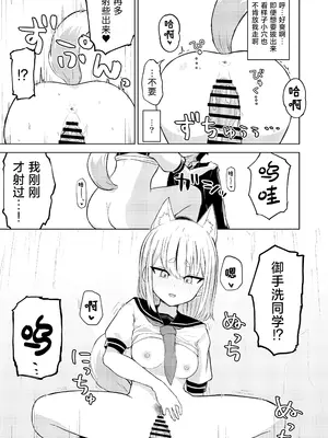 [らじかるふーる (くまちよ)] 田舎から引っ越してきたんだけど、やっぱり都会ってラノベみたいなところだった [吗喽汉化组]_21