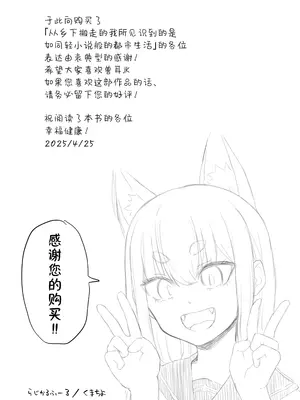 [らじかるふーる (くまちよ)] 田舎から引っ越してきたんだけど、やっぱり都会ってラノベみたいなところだった [吗喽汉化组]_24