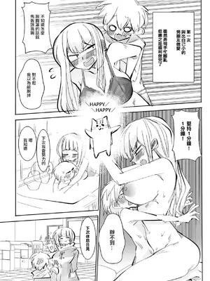 [金画輪 (しろまきみずが)] 地獄に落ちようね2｜堕入地獄吧2 [中国翻訳]_02