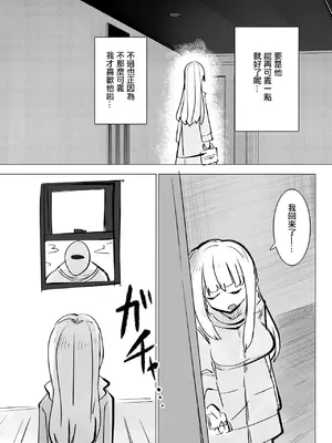 [金画輪 (しろまきみずが)] 地獄に落ちようね2｜堕入地獄吧2 [中国翻訳]_03