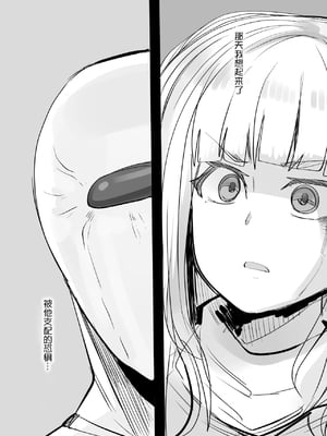 [金画輪 (しろまきみずが)] 地獄に落ちようね2｜堕入地獄吧2 [中国翻訳]_04