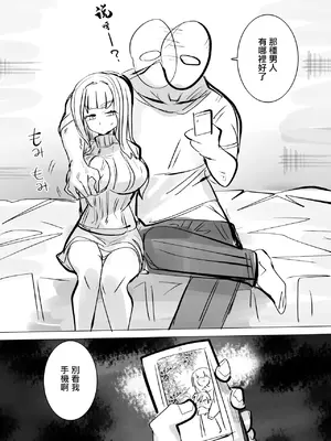 [金画輪 (しろまきみずが)] 地獄に落ちようね2｜堕入地獄吧2 [中国翻訳]_06
