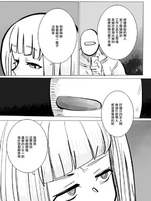 [金画輪 (しろまきみずが)] 地獄に落ちようね2｜堕入地獄吧2 [中国翻訳]_07