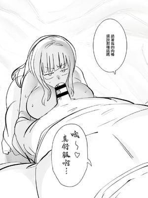 [金画輪 (しろまきみずが)] 地獄に落ちようね2｜堕入地獄吧2 [中国翻訳]_08