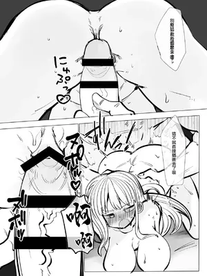 [金画輪 (しろまきみずが)] 地獄に落ちようね2｜堕入地獄吧2 [中国翻訳]_10